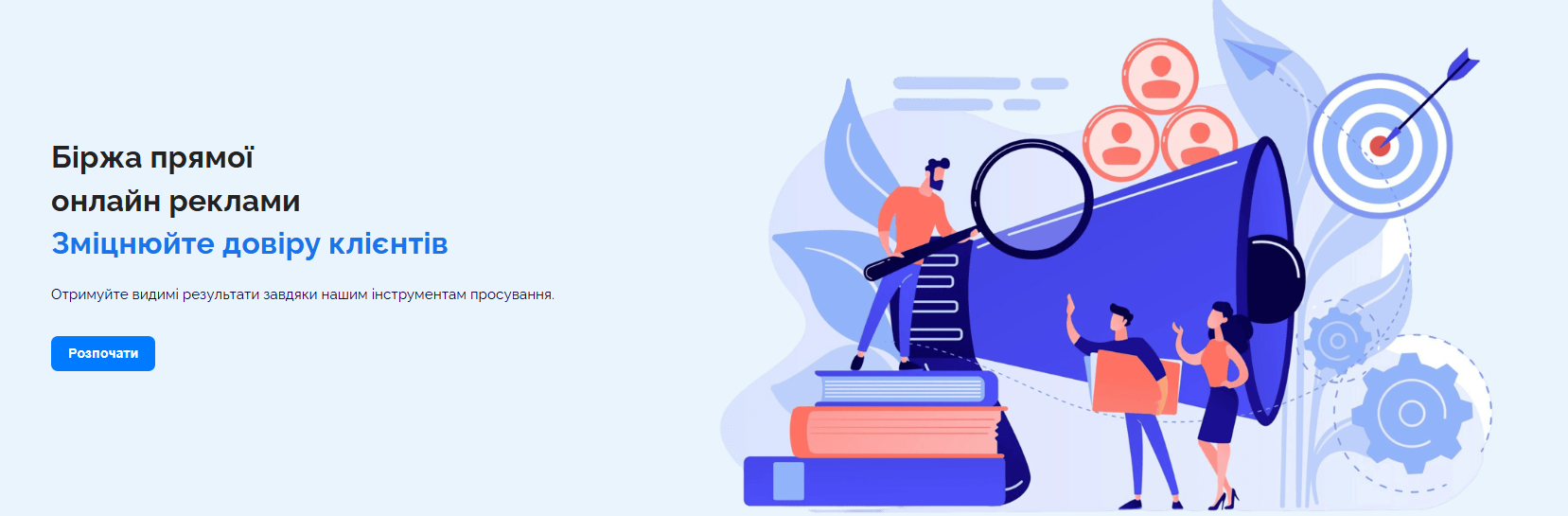 Як скористатися промокодом BackLink25