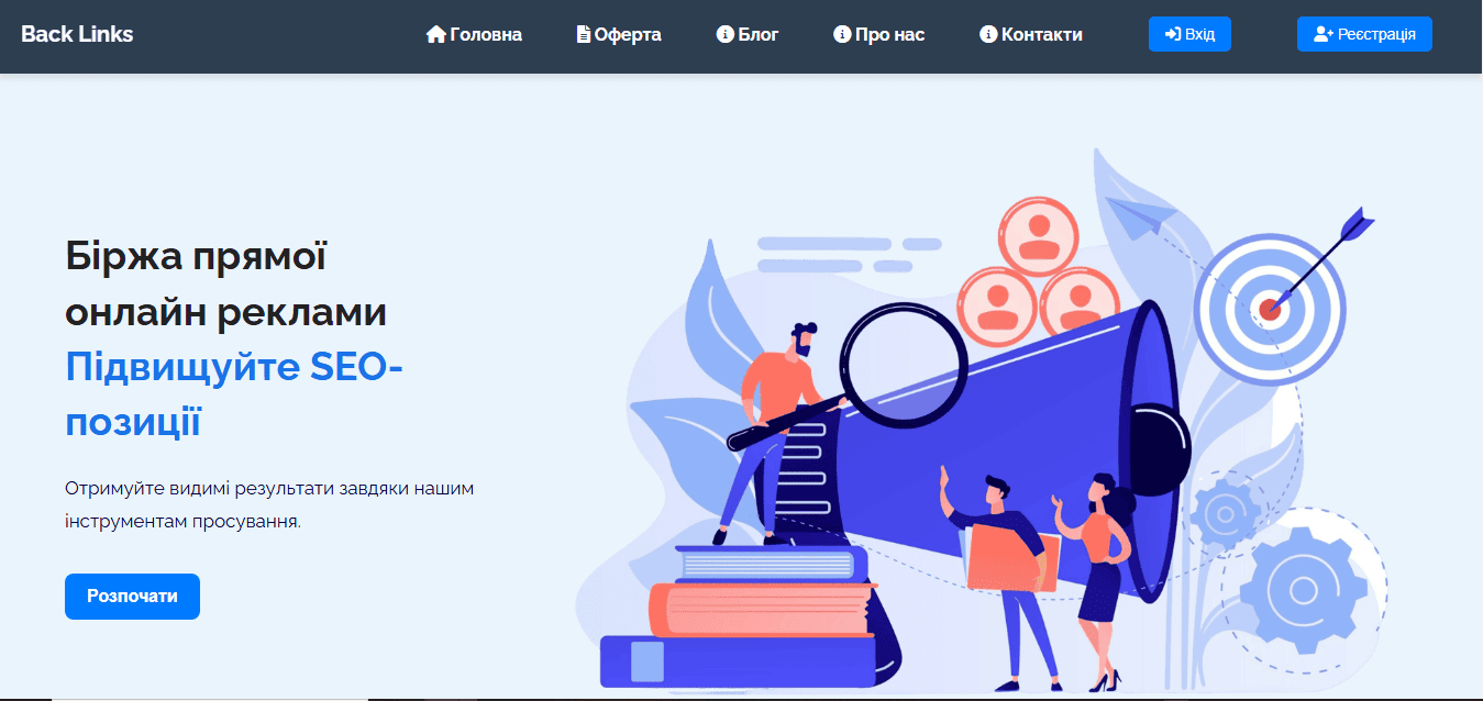 Огляд сервісу Back Links Net UA – біржа прямої онлайн-реклами